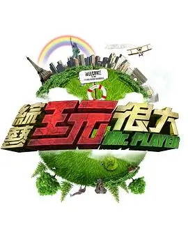美食江湖
